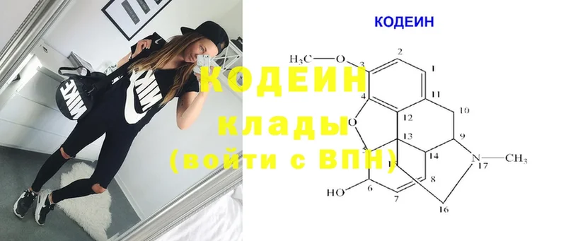 Codein Purple Drank  Рославль 