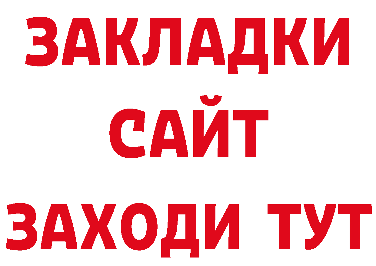 ЛСД экстази кислота ТОР дарк нет гидра Рославль