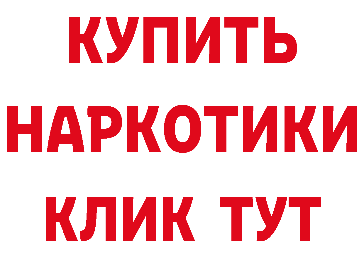 Магазины продажи наркотиков даркнет официальный сайт Рославль